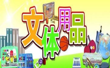 文体部月工作计划7篇