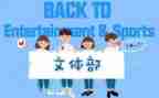 系学生会文体部工作总结7篇