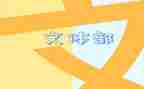 社区文体活动工作计划8篇