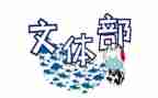 开展文体活动总结8篇