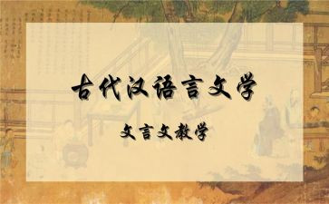 狼文言文作文6篇