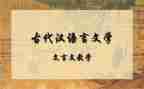 狼文言文作文6篇