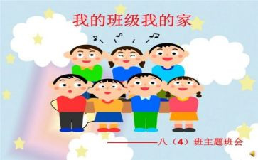 作文600字我的班级作文7篇