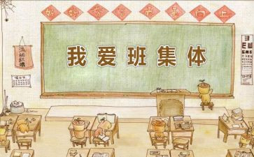 我的学生我的班作文优质7篇