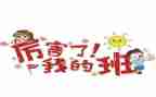 我的班级梦作文精选6篇