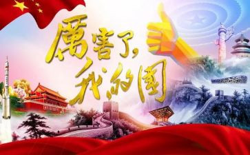 骄傲我的国演讲稿7篇