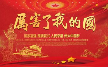 我的国我的家作文800字作文8篇