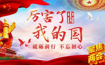 我的国我的家作文800字作文模板6篇