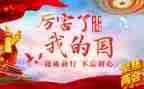 我的国我的家作文800字作文模板6篇