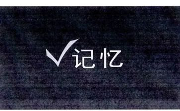 雪中的记忆作文600字6篇