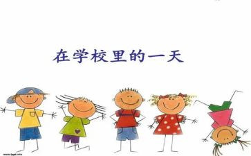 我的一天500字作文最新6篇