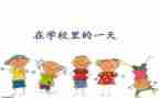 我的一天500字作文最新6篇