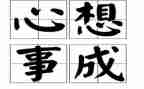 我好想_作文通用6篇
