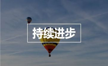 进步生演讲稿600字6篇