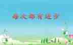 我在进步的作文参考6篇