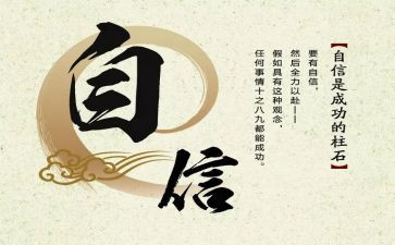 我可以的读后感6篇
