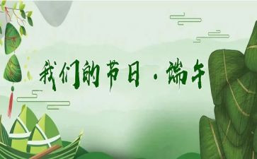 我们的节日中班教案7篇
