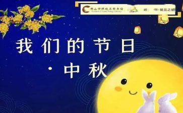 我们的节日重阳节教案8篇