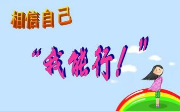作文我能行500字作文5篇