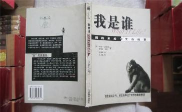 作文我是谁作文通用6篇