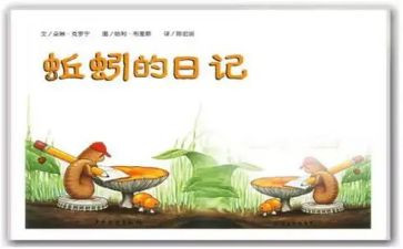 大班蚯蚓教案8篇
