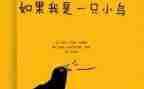 幼儿园小鸟说课教案6篇
