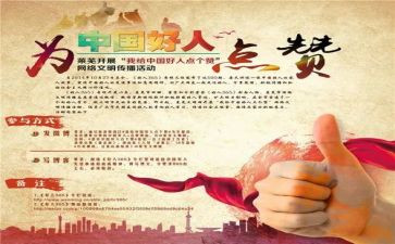 我为某某点赞作文7篇