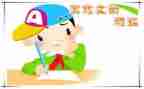 我想对你说作文300字6篇