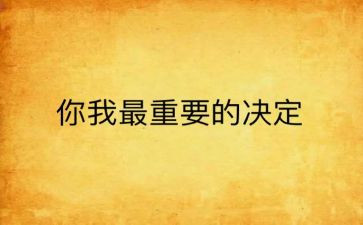 我最重要的人,作文推荐7篇