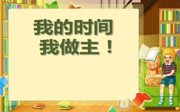 2024我做主作文600字5篇