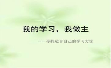 我的青春我做主优秀作文6篇