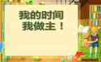 2024我做主作文600字5篇