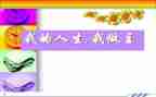 由我做主的演讲稿优秀7篇