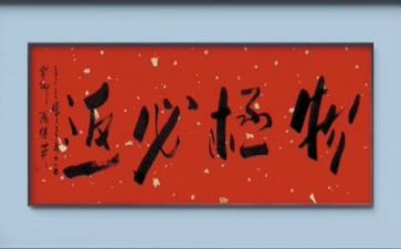物极必反的作文6篇