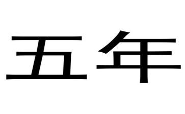 五年级作文是写人的作文优质7篇