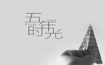 我喜欢作文五年级作文6篇