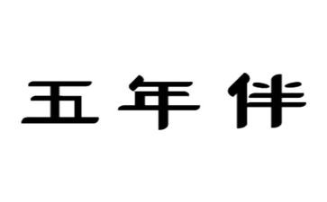 五年级下册语文工作计划最新7篇