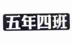 五年级综合实践活动总结7篇