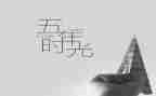 家的作文五年级作文优质5篇