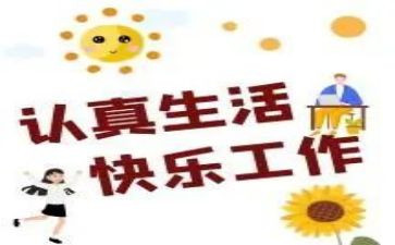物设部长自我鉴定8篇