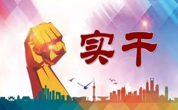 医院财务实习心得体会7篇