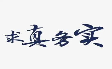 跑业务实习的心得体会8篇