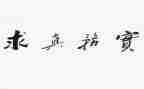 销售业务实习报告8篇