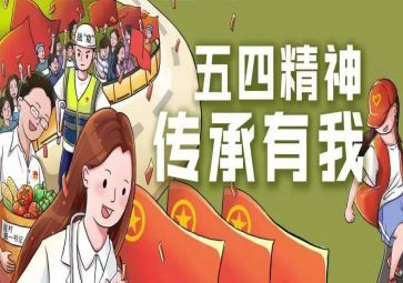 五四阅读心得7篇