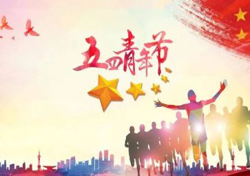 2024年五四演讲稿参考8篇
