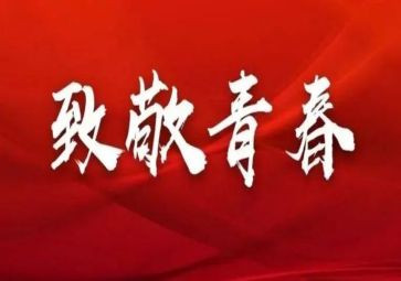 五四节活动方案参考7篇
