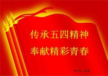 2024年五四演讲稿模板6篇
