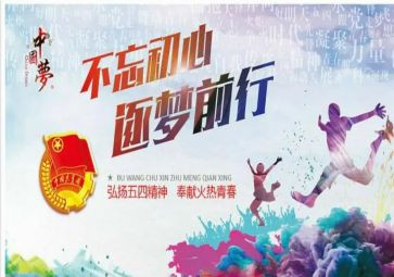 五四活动系列活动方案5篇