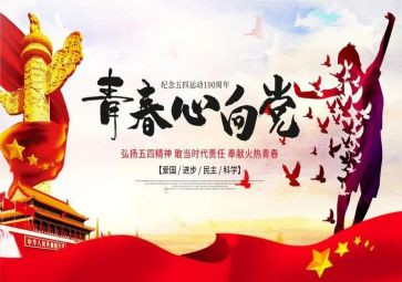 2024年五四演讲稿通用8篇