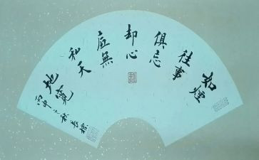 无私演讲稿6篇